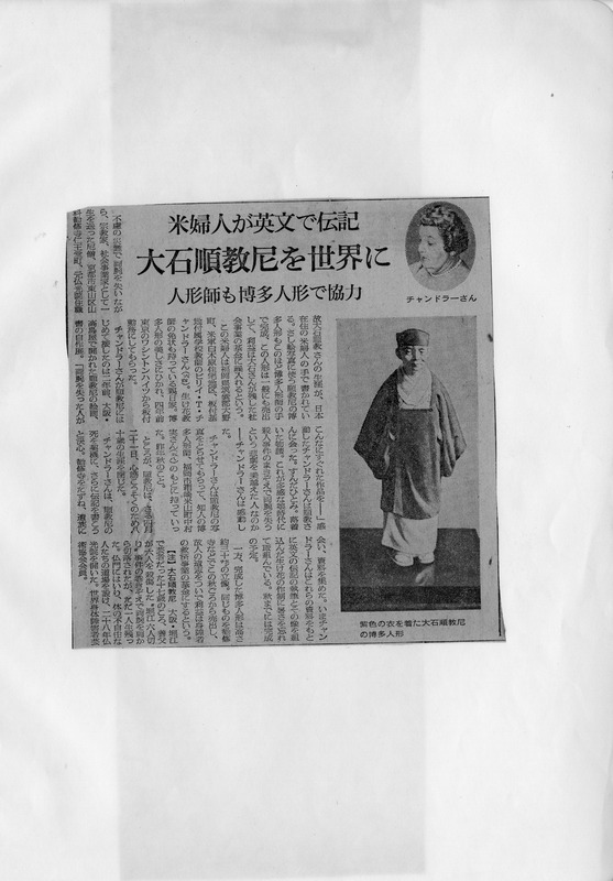 Japanese newspaper page with text and two photographs: a small portrait and a full-body image of a person in traditional attire.