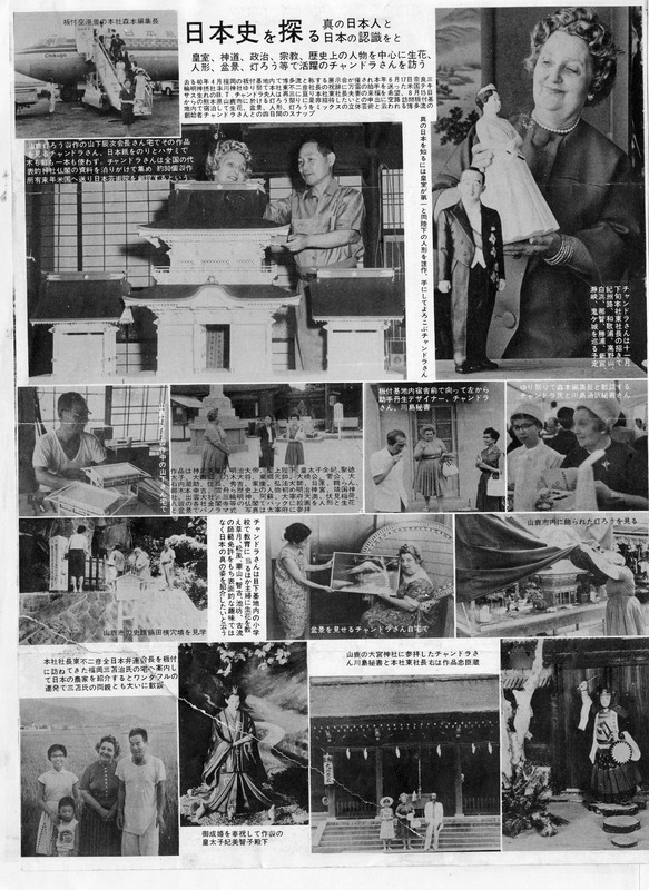 Black and white collage of photos depicting traditional Japanese themes, including people making models, scenic views, and cultural attire.