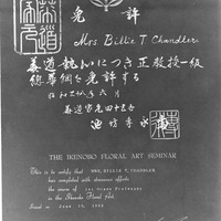 Certificate of completion for Mrs. Billie T. Chandler from the Ikenobo Floral Art Seminar issued on June 19, 1963, with text in both English and Japanese, and an embossed flower emblem at the top.

Transcription of Text:

"Mrs. Billie T. Chandler"
"THE IKENOBO FLORAL ART SEMINAR"
"This is to certify that Mrs. Billie T. Chandler has completed with strenuous efforts the course of 1st Grade Professor in the Ikenobo Floral Art."
"Issued on June 19, 1963"
"HEAD MASTER The Forty-fifth Generation IKENOBO SCHOOL OF FLORAL ART."